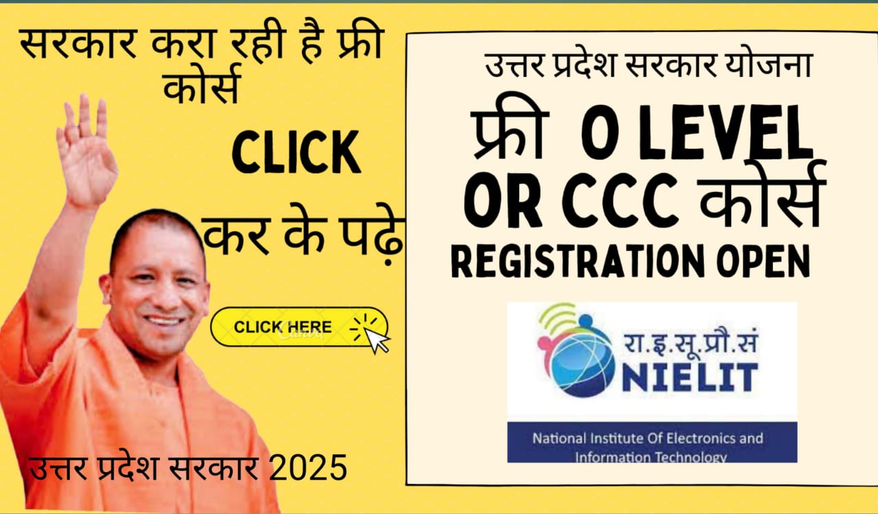UP Free Computer Course CCC, O Level